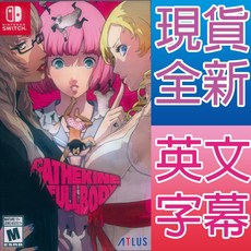NS SWITCH 凱薩琳 Full Body 英文美版 Catherine: Full Body【一起玩】