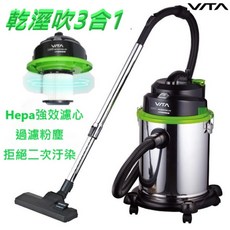 VITA 乾溼吹3合1多功能不銹鋼吸塵器, VITA VT-707乾濕兩用吸塵器, VITA VT-707