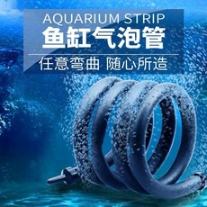 水族狂粉 軟式增氧氣泡條 30-120公分 風管 打氣機 氣泡石 止逆閥 魚缸 軟性氣泡條 可彎曲直, 1個