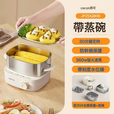 西可定時煮蛋器不鏽鋼蛋羹機電蒸鍋家用多功能小型自動斷電蒸蛋器, 【可煮16個雞蛋】全鋼款+配蒸碗:1個
