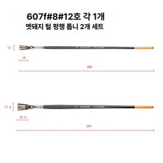 미술용스패츌러 유화붓4호 톱니 선풍기 수채화 강모, 1개, 607F 8 12 평면 2개 세트