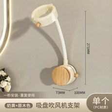 加長吹風機置物架免打孔衛生間廁所浴室電吹風支架壁掛式收納掛架, 1個, 加長款原木色（吸盤安裝/反複使用）