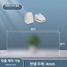 파티션 책상파티션 아크릴 사무실 책상 가림막 스터디카페 불투명, 120x30cm 평평한 받침대