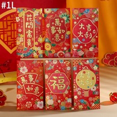 어책 어초급 어교구 Hongbao-봄 축제 빨간 봉투 토끼 새해 돈 가방 Hongbao 행운의 패킷 6 개/세트, [02] S2 Red envelope