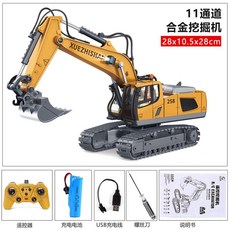 RC 포크레인 굴삭기 rc카 굴착기 원격조종 중장비, 배터리 2개 (60분), 11채널 합금 굴삭기