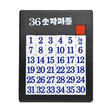 (재미스쿨) 36 숫자퍼즐 사각형 1개 슬라이딩퍼즐