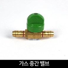LPG 호스용 가스차단기 중간 밸브 콕, 혼합색상, 1개