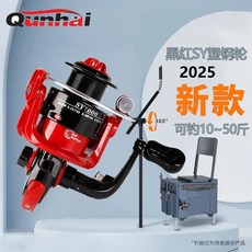 高配高速斜口紡車輪全金屬無間隙漁輪海竿路亞輪磯釣輪筏釣微物輪, 手感輕快 黑紅SY2000大物輪 釣5,不要魚綫 衹有漁輪