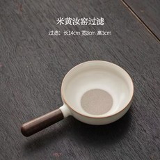 汝窯陶瓷茶漏 帶手柄茶濾 濾茶器, 汝窯側把單過濾【米黃】,無規格, 1個