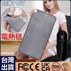 110V發熱墊 熱敷墊, 110V發熱墊【40*76CM】一墊多用