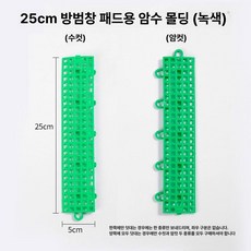 베란다 발코니 전용패드 반려동물 방지 부식 추락방지 미끄럼방지, 1개, 초록색 25cmx5cmx1.25cm 전용