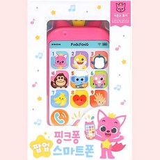 영유아 외출용 노래하는 핑크퐁 스마트폰 장난감 놀이전화 남아, 1개