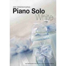 PIANO SOLO WHITE: JAZZ REHARMONIZATION, 성림, 편집부