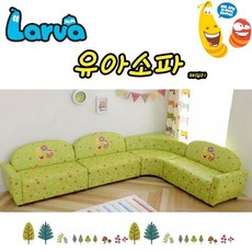 라바동글이 유아쇼파 HR 행복하게 사는거야, 오른쪽팔걸이_주황