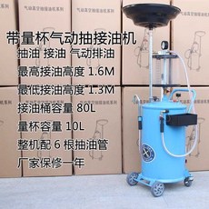 엔진오일 석션 펌프 디젤 교환기 제거기 교체기 흡입기 드레인 셀프 자가교환, 6. 블루-농축  오일 콜렉터, 1개