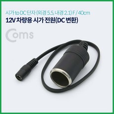 시가 전원 케이블 12V 소켓 frs+jtHjKF, 1구, 1개
