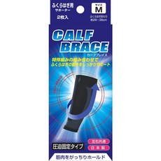 【日本 Shinsei 新生】壓力固定小腿套 (運動 跑步 登山 日常活動 日本製), 1個, M