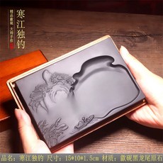 安徽黃山歙縣歙硯石硯臺, 1個, 6寸寒江獨釣/15*10*2cm/木盒