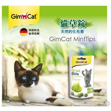 Petroyal 德國 GIMPET 駿寶貓草錠83錠，天然貓草，幫助腸胃蠕動，舒緩壓力，貓咪零食, 1個