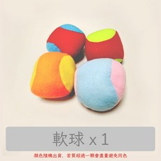 翠樂絲 黏巴球組(兩拍 一球) 兒童玩具 魔鬼氈 球拍 拋接球 親子玩具 互動玩具 戶外活動 兒童節禮物, 1個, 軟球一顆
