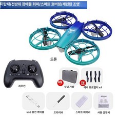 여느상점 에어리얼드론 배터리 지능형 4K 촬영용드론, 1개, 단일 촬영 없음 없음 전방향 장애물 회피 쿨