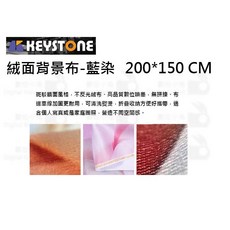 KEYSTONE 藍染絨面背景布, 1個