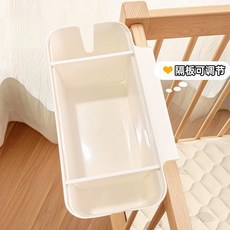 床邊掛籃 多功能嬰兒床收納籃, 床邊收納挂籃【白色】1個