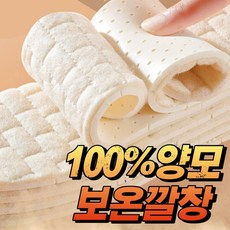 여성용 남자 겨울 구두 신발 기모 털 양털 양모 어그 발열 깔창