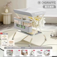 HGIRAFFE 嬰兒多功能護理台，便攜可折疊尿布桌，五檔高度調節，雙層置物設計, 【雙層置物籃款】莫灰色-五檔調節高度
