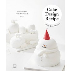 콩맘의 케이크 다이어리 2 Cake Design Recipe, 더테이블, 정하연 저