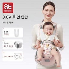사계절 유아 아기띠 다기능 외출용품, 3.0 V넥 핑크 고무