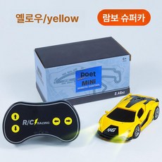 모던에라 미니rc카 RC 무선 퍼플포르쉐 배터리+드라이버 RC카 미니카 무선조종 장난감 자동차, 2칸 5호 리모컨 배터리 + 드라이버, 1개, 옐로우 람보르기니