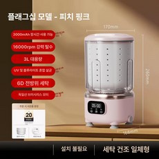 소형 가정용 미니탈수기 속옷 양말 수건 기숙사 세탁기, 플래그십 피치핑크, 기본 모델명/품번