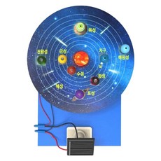중등 과학실험 태양계 회전하는 행성만들기 5인용/ 체험학습 천체물리 과학키트, 1세트