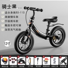 페달 없는 발란스 바란스 미니 자전거 바이크, 블랙(12인치 브레이크 공기주입 휠), 1개