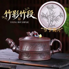 原礦古銅泥手工竹段功夫茶紫砂壺, 1個, 手工竹影竹段功夫茶紫砂壺:760ML