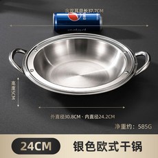 냄비 셀러드마스터 바닥 프라이팬 평바닥 샐러드마스터, 키높이 와이드팬 실버24cm