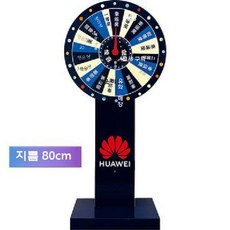룰렛 돌림판 행사용 경품 추첨 게임 회전판 원판 복불복 뽑기판, 80cm턴테이블+고급나무브래킷