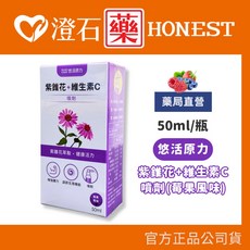 悠活原力 紫錐花 維生素C 噴劑 (莓果風味) 50ml, 1個