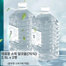 자동손소독기 디스펜서 세정기 자동 업소용 소독기, 2.5L 소독액 2개, 기본 색상