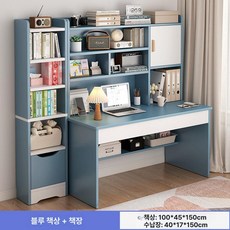 이오 저학년책상 저학년용책상 어린이공부상, 블루 100cm + 책장