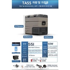 캠핑 차박 냉장고 차량용 가정겸용 이동식 휴대용, TA55 차량 가정용 APP 이중구획 A 1, 1L