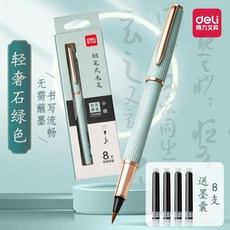超值 鋼筆式毛筆軟頭秀麗筆小楷軟筆書法學生用可加墨自帶墨囊 副廠商品, 1個, 石綠色禮盒裝 送8個原裝墨囊, 石綠色