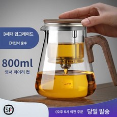 전기티포트 분리식 차포트 전기포트 유리전 티메이커 주전자, 자석회전급 800ml, 기본 색상