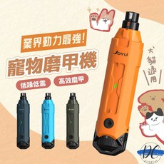 【DC寵物有發票】 九鈺磨甲器 LED 寵物電動磨甲機 靜音版 充電 寵物磨甲 充電式磨甲器 電動寵物磨甲機 A011, 1#電動磨甲機【經典藍】新款N60,加購磨甲石【可替換避免過熱，延長壽命】, 1個