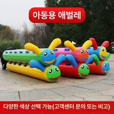 에어바운스 에어 사다리 풍선 달리기 장애물 협동 상품, 1개, 어린이용 두꺼운 애벌레 9인용