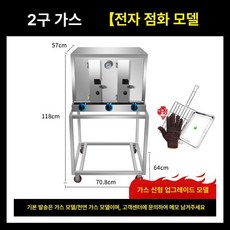 누마 생선구이기 다기능 굽는기계 구이석쇠 구이기, 2마리 가스 전기 전자점화 발판 포함, 기본 색상