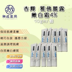 杏輝 雅佛麗露 嫩白霜 4%, 1個