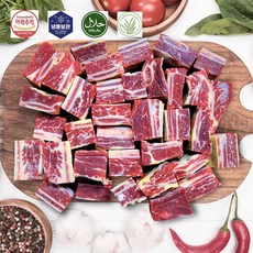 [세자매미트/당일발송] 할랄 인증 소척갈비 우척갈비 목초 사육 소고기 찜 탕용, 1개, 1kg