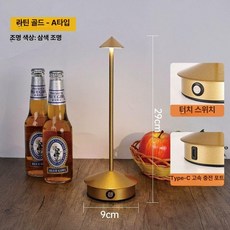 충전식 포터블 램프 자페라노 led 무드등 인테리어 테이블 터치, 1개, A 라틴골드 + + Typr - C 고속
